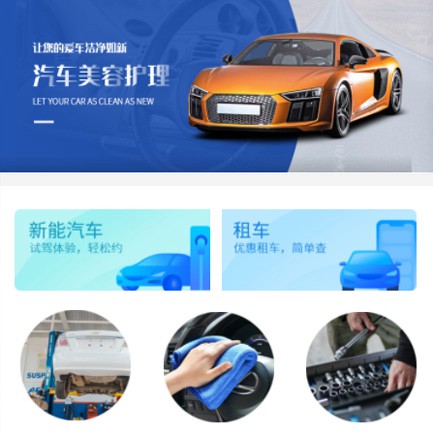 通化汽车维修智慧门店预约会员小程序开发