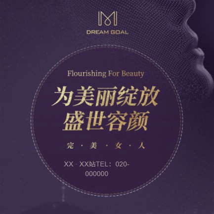 通化美容整形小程序开发