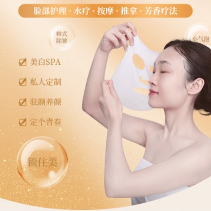 通化SPA美容护肤小程序开发