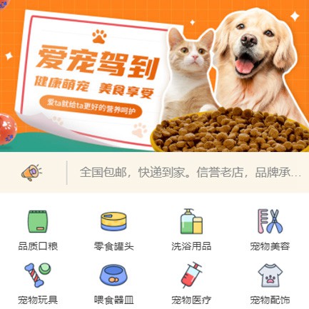 通化宠物医院小程序开发