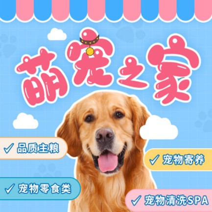 通化萌宠之家小程序开发