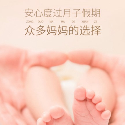 通化月子中心小程序开发