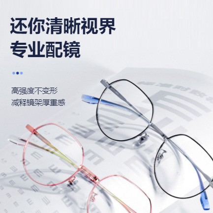 通化眼镜店小程序开发