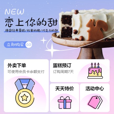 通化甜品店外卖小程序开发