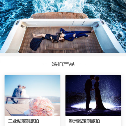 通化婚纱摄影预约小程序开发