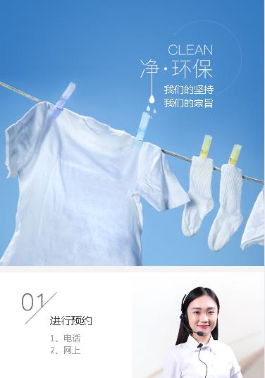 通化洗衣预约小程序开发