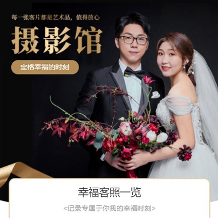 通化摄影馆预约会员小程序开发