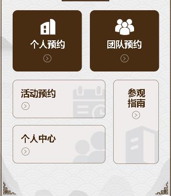 通化旅游票务小程序开发