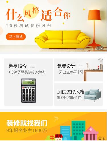 通化室内设计小程序开发