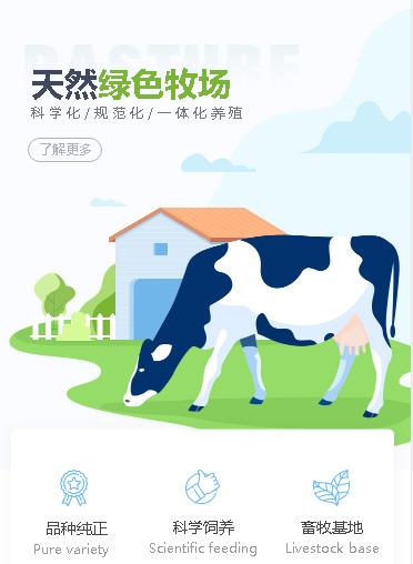 通化养殖畜牧小程序开发