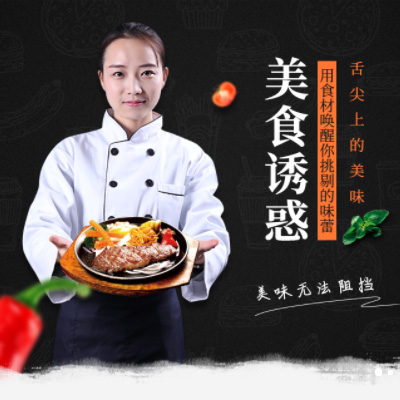 通化自助牛排店商城制作