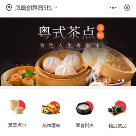 通化早餐连锁店商城小程序制作