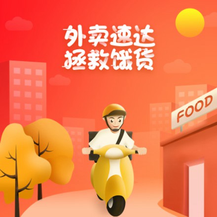 通化外卖速达商城小程序制作