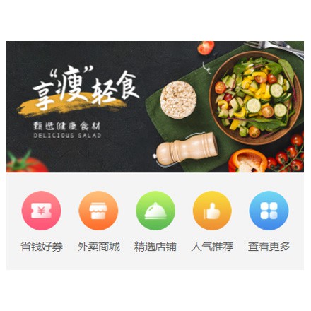 通化同城餐饮商家外卖平台制作