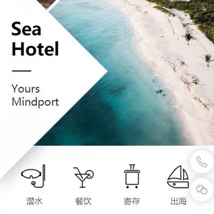 通化景区酒店小程序商城制作