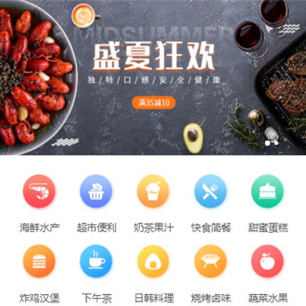 通化餐饮商家外卖平台制作