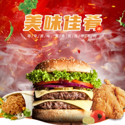 通化汉堡炸鸡外卖商城制作