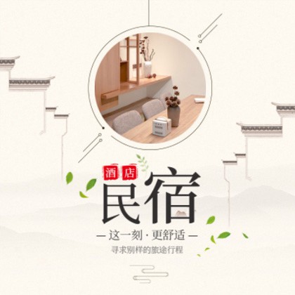 通化民宿小程序商城制作
