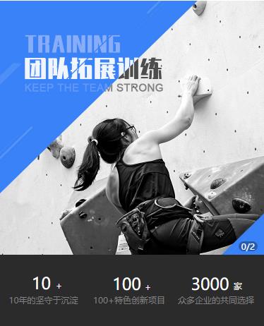 通化户外拓展小程序开发