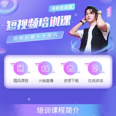 通化短视频制作培训小程序开发