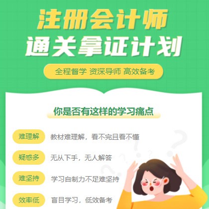 通化考试考证会计师小程序开发