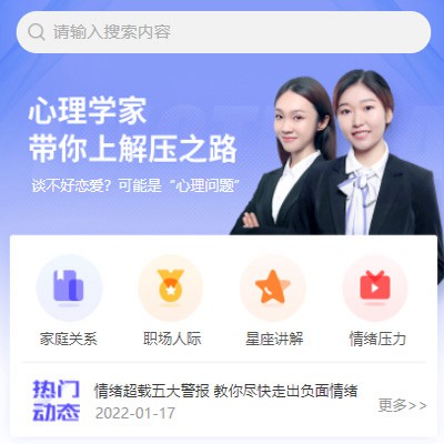 通化情感心理知识付费小程序开发