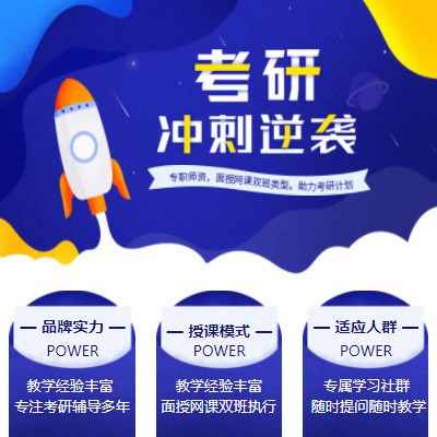 通化考研课程小程序开发