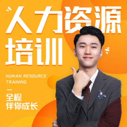 通化人力资源培训小程序开发