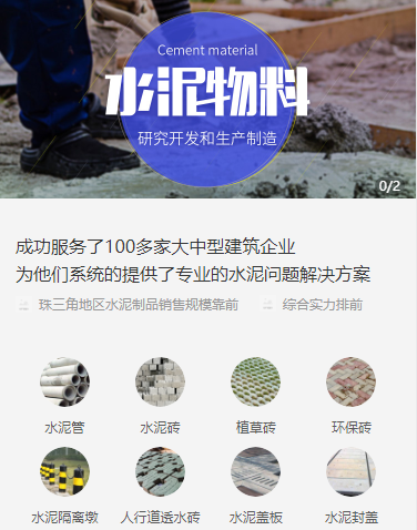 通化水泥物料小程序开发