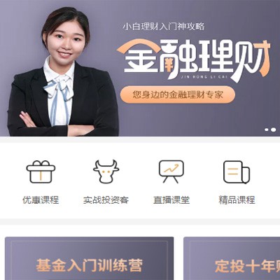 通化理财知识付费小程序开发