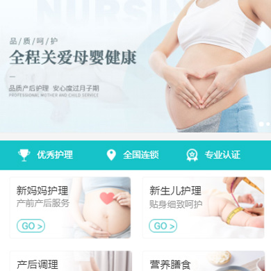 通化月子中心门店小程序开发