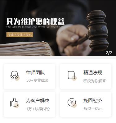 通化律师小程序开发