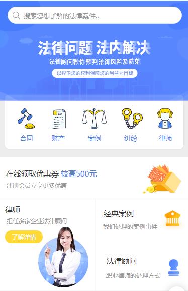 通化律师服务小程序开发