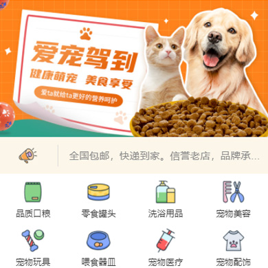 通化宠物店门店小程序开发