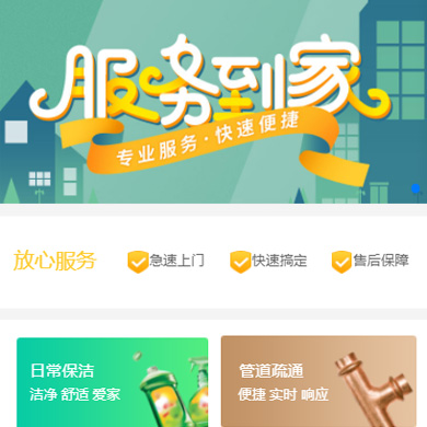 通化维修服务到家小程序开发