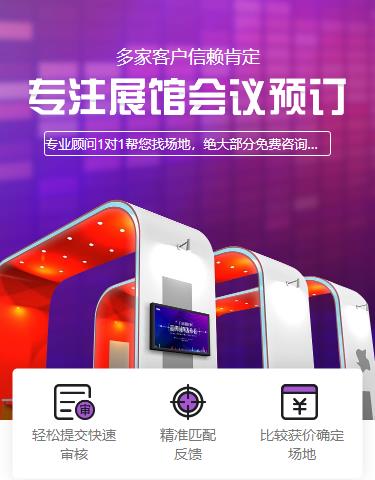 通化会展预约小程序开发