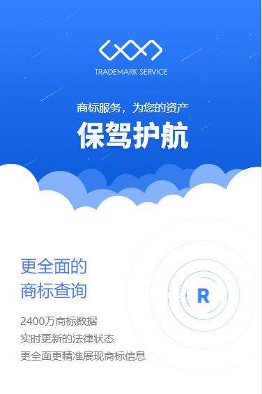 通化商标注册服务小程序开发